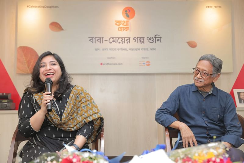 ‘কথা হোক: বাবা-মেয়ের গল্প শুনি’ আয়োজনে জাতীয় ক্রীড়া পুরস্কারপ্রাপ্ত মীর রবিউজ্জামান এবং তাঁর মেয়ে গ্রামীণফোনের বিপণন বিভাগের পরিচালক ফারহা নাজ জামান। আজ শনিবার রাজধানীর কারওয়ান বাজারে প্রথম আলো কার্যালয়ে