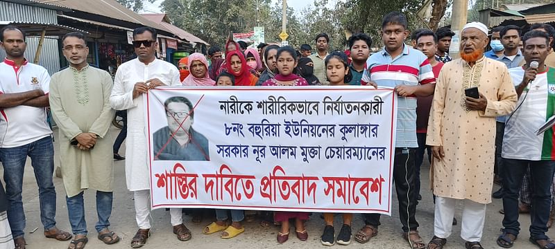 প্রবাসীর স্ত্রীকে মারধরের প্রতিবাদে ইউপি চেয়ারম্যানের বিরুদ্ধে এলাকাবাসীর সমাবেশ। রোববার বিকেলে উপজেলার কালিদাস বাজারে