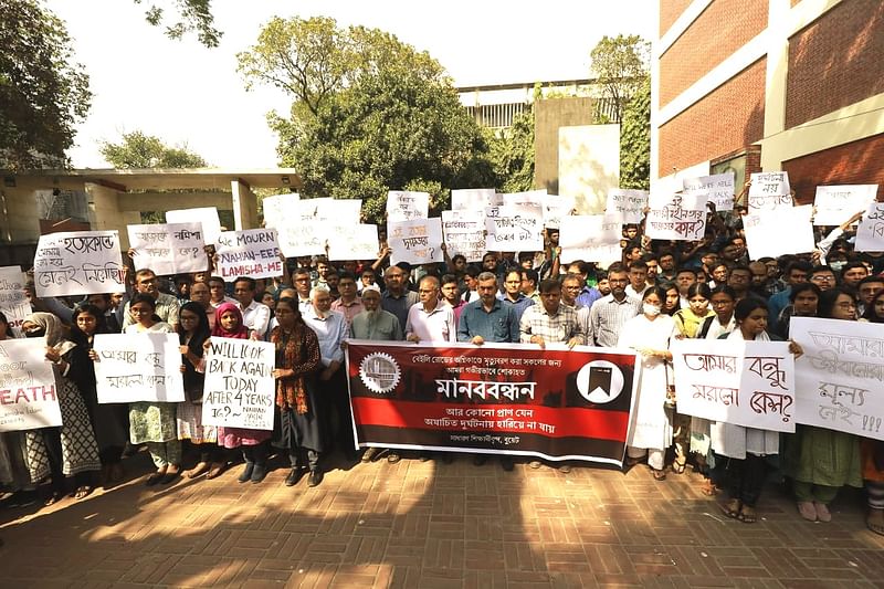 বেইলি রোডের আগুনের ঘটনায় প্রাণ হারানো দুই শিক্ষার্থীসহ নিহত ব্যক্তিদের স্মরণে মানববন্ধন করেন শিক্ষক-শিক্ষার্থীরা। ২ মার্চ, বাংলাদেশ প্রকৌশল বিশ্ববিদ্যালয় (বুয়েট) ক্যাম্পাসে