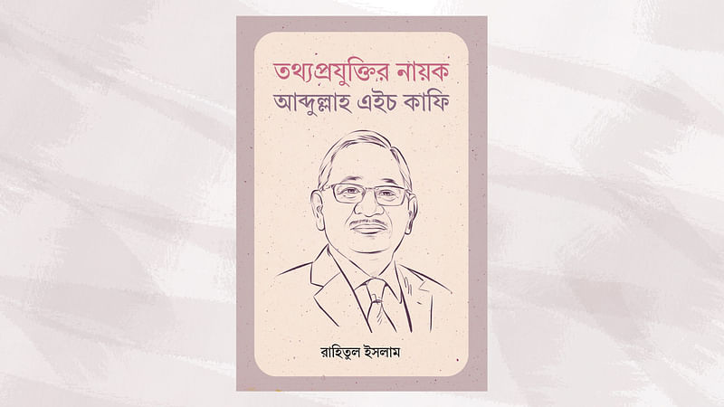 আব্দুল্লাহ এইচ কাফিকে নিয়ে প্রকাশিত বইয়ের প্রচ্ছদ