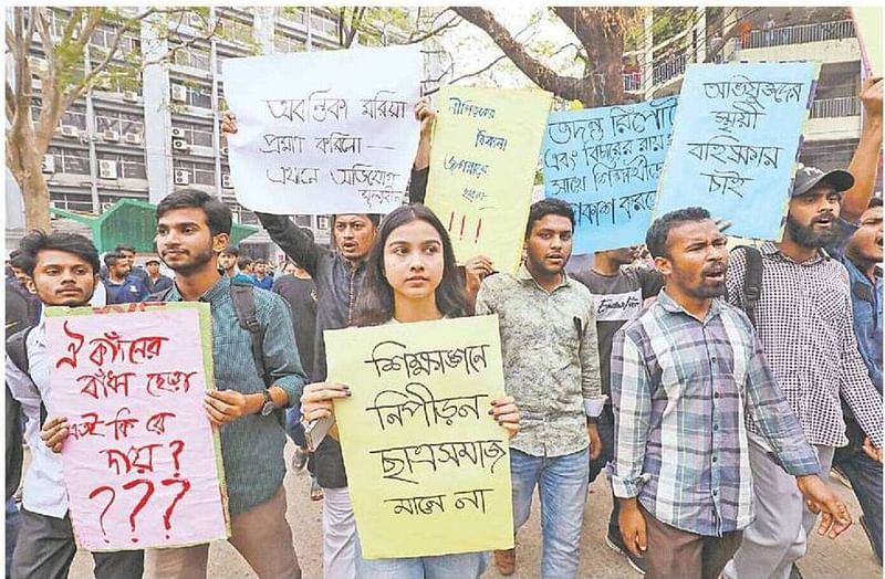 শিক্ষাঙ্গনে নিপীড়নের বিরুদ্ধে জগন্নাথ বিশ্ববিদ্যালয়ের শিক্ষার্থীদের প্রতিবাদ