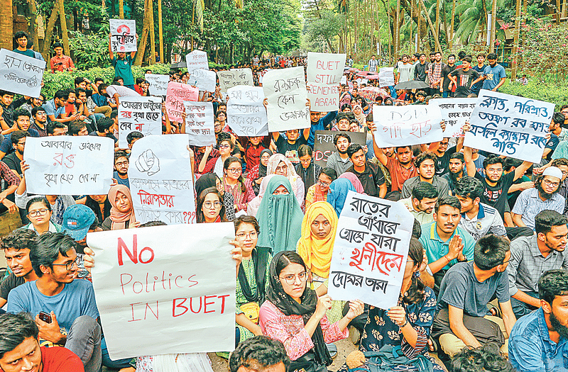 বাংলাদেশ প্রকৌশল বিশ্ববিদ্যালয় (বুয়েট) ক্যাম্পাসে ছাত্রলীগের নেতা-কর্মীদের প্রবেশ ও রাজনৈতিক কর্মকাণ্ড চালানোর প্রতিবাদে গতকাল দ্বিতীয় দিনের মতো বিক্ষোভ করেন শিক্ষার্থীরা। গতকাল বেলা সাড়ে ১১টায় বুয়েট ক্যাম্পাসে