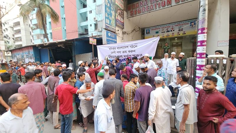 রমজান মাসজুড়ে গণ-ইফতার বিতরণ কর্মসূচি নিয়েছে গণ অধিকার পরিষদ (রেজা-ফারুক)