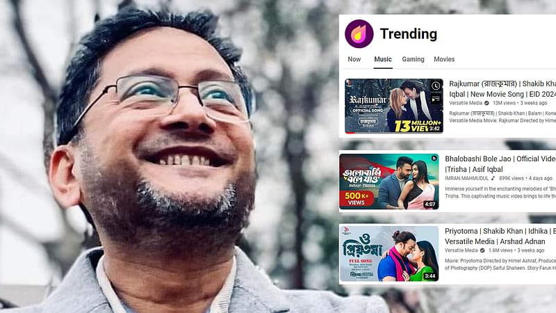 আসিফ ইকবালের লেখা তিনটি গান একসঙ্গে ইউটিউবের সেরা দশ ট্রেন্ডিংয়ে আছে