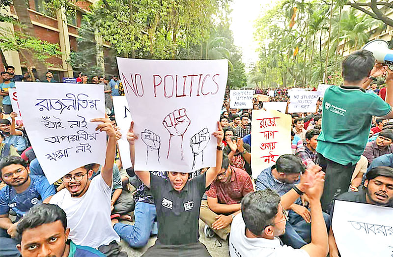 বুয়েটে ছাত্ররাজনীতি করা না-করা নিয়ে সম্প্রতি বিতর্ক চরম পর্যায়ে উঠেছে