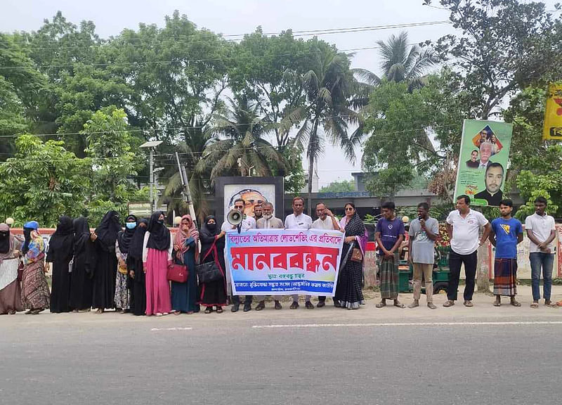 ময়মনসিংহের নান্দাইলে লোডশেডিংয়ের প্রতিবাদে মানববন্ধন হয়েছে। আজ সোমবার বেলা ১১টার দিকে পৌর শহরের বঙ্গবন্ধু চত্বরের সামনে