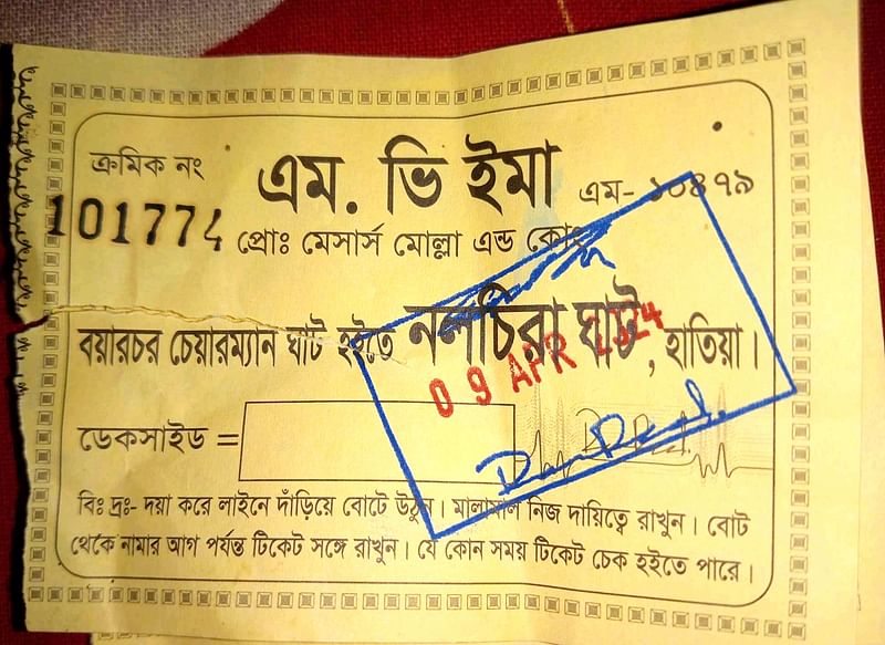 ‘টিকিট দিয়ে যাত্রীদের কাছ থেকে যে টাকা নেওয়া হয়, সেই টিকিটের গায়ে টাকার পরিমাণ উল্লেখই থাকে না!’