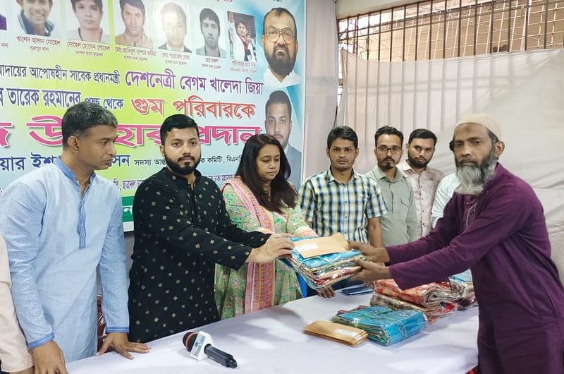 বিএনপির আন্তর্জাতিক বিষয়ক কমিটির সদস্য ইশরাক হোসেন ‘গুমের শিকার হওয়া’ পরিবারগুলোর মধ্যে ঈদ উপহার বিতরণ করেন। গোপীবাগ, ঢাকা, ৯ এপ্রিল