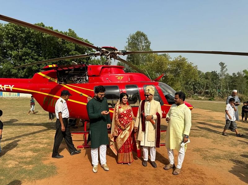 পাশের গ্রাম থেকে হেলিকপ্টারে করে নতুন বউকে নিয়ে এলেন বর। আজ শুক্রবার বিকেলে টাঙ্গাইলের মির্জাপুর উপজেলার বংশাই স্কুল অ্যান্ড কলেজ মাঠে