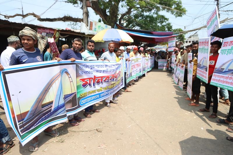 ফরিদপুর শহরে কুমার নদের ওপর স্থায়ী সেতু নির্মাণ করার দাবিতে মানববন্ধন হয়েছে। আজ বুধবার দুপুরে হাজী শরীয়তুল্লাহ বাজার এলাকায়