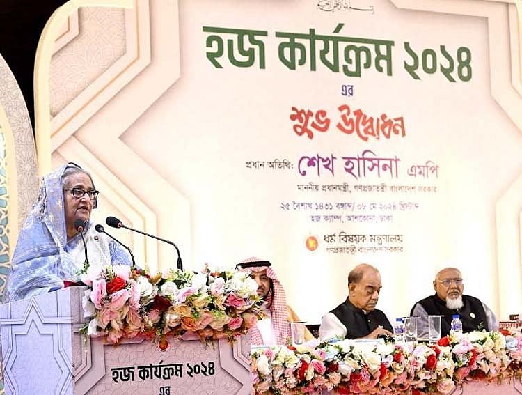 প্রধানমন্ত্রী শেখ হাসিনা। হজ কার্যক্রম-২০২৪-এর উদ্বোধন অনুষ্ঠানে