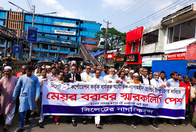 নতুন গৃহকর বাতিল চেয়ে ‘সিলেটের নাগরিকবৃন্দ’ নামের একটি মোর্চার বিক্ষোভ মিছিল