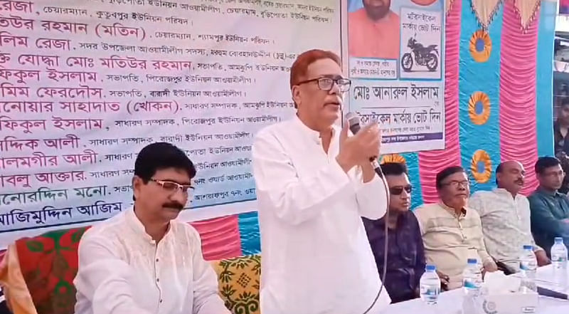 মেহেরপুর সদর উপজেলা পরিষদ উপলক্ষে আয়োজিত মতবিনিময় সভায় বক্তব্য দেন শহর আওয়ামী লীগের সভাপতি ইকবাল হোসেন। আজ সন্ধ্যায় উপজেলার আমদহ ইউনিয়নের আশরাফপুর গ্রামে