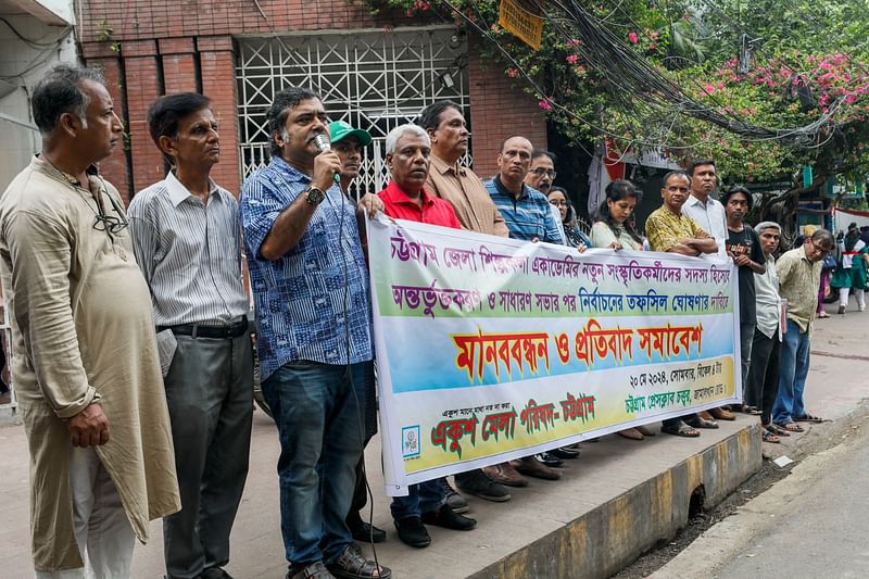 আজ সোমবার বিকেলে চট্টগ্রাম প্রেসক্লাবের সামনে মানববন্ধন ও সমাবেশে সংস্কৃতিকর্মীদের প্রতিবাদ