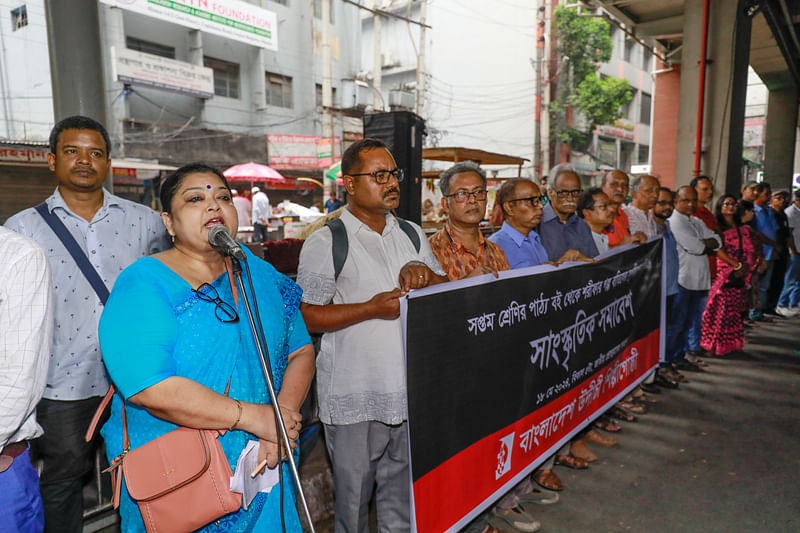 সপ্তম শ্রেণির ইতিহাস ও সামাজিক বিজ্ঞান বই থেকে ‘শরীফার গল্প’ বাতিলের সুপারিশের প্রতিবাদে বাংলাদেশ উদীচী শিল্পীগোষ্ঠীর সমাবেশ। জাতীয় প্রেসক্লাবের বিপরীত পাশে, ঢাকা, ১৮ মে