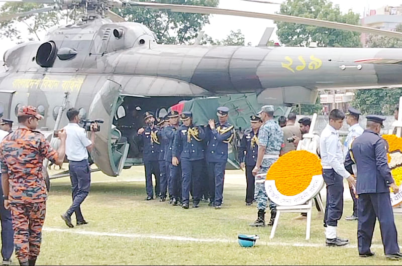 বিমানবাহিনীর একটি হেলিকপ্টারে করে নিহত বৈমানিক আসিম জাওয়াদের মরদেহ মানিকগঞ্জে আনা হয়। আজ শুক্রবার দুপুরে জেলা শহরে শহীদ মিরাজ-তপন স্টেডিয়ামে