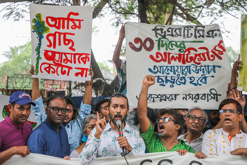 শহীদ আনোয়ারা উদ্যান রক্ষার দাবিতে অনুষ্ঠিত সমাবেশের আয়োজন করে ‘ফার্মগেট শহীদ আনোয়ারা উদ্যান রক্ষা আন্দোলন’। ফার্মগেট, ১৮ মে