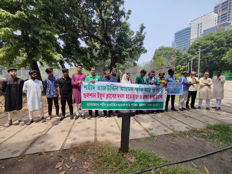 শহীদ তাজউদ্দীন আহমদ স্মৃতি পরিষদ আয়োজিত সমাবেশ