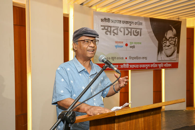 সরদার ফজলুল করিম স্মরণসভায় বক্তব্য দেন অধ্যাপক এম এম আকাশ। ঢাকা, ২৯ জুন