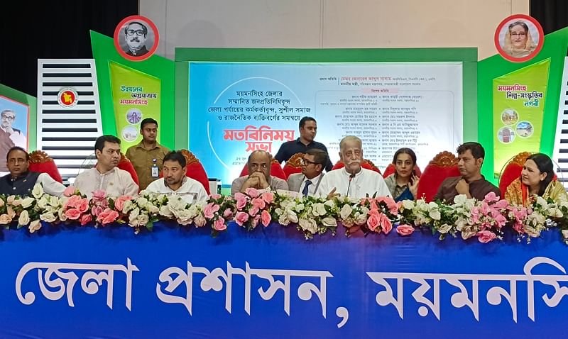 মতবিনিময় সভায় প্রধান অতিথি হিসেবে উপস্থিত থেকে বক্তব্য দেন পরিকল্পনামন্ত্রী মেজর জেনারেল (অব.) আবদুস সালাম। আজ বৃহস্পতিবার ময়মনসিংহ নগরের টাউন হলের তারেক স্মৃতি মিলনায়তনে