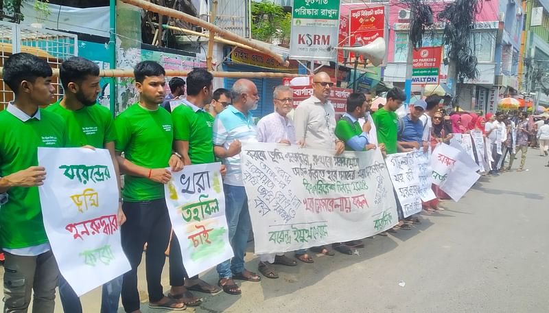 রাজশাহীতে ‘খরা মোকাবিলায় বন্ধন’ কর্মসূচি পালন করা হয়েছে। আজ মঙ্গলবার সকাল সাড়ে ১০টার দিকে নগরের সাহেববাজার জিরো পয়েন্ট এলাকায়