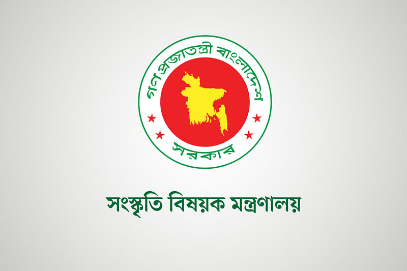 সংস্কৃতিবিষয়ক মন্ত্রণালয়