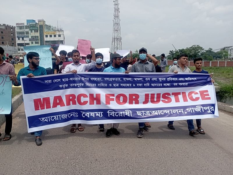 গাজীপুর শহরের শিববাড়ি এলাকায় শিক্ষার্থীদের মিছিল। বুধবার বেলা একটার দিকে