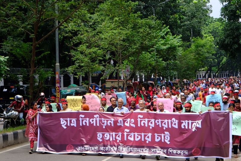 কোটা সংস্কার আন্দোলন ঘিরে হত্যাকাণ্ডের বিচার দাবিতে বাংলাদেশ প্রকৌশল বিশ্ববিদ্যালয়ের (বুয়েট) শিক্ষকদের মিছিল। বুয়েট ক্যাম্পাসে, ৩১ জুলাই ২০২৪