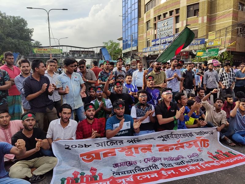 সরকারি চাকরিতে কোটা না রাখার দাবিতে রাজধানীর ফার্মগেটে সড়ক অবরোধে শিক্ষার্থীরা। আজ সোমবার বিকেলে