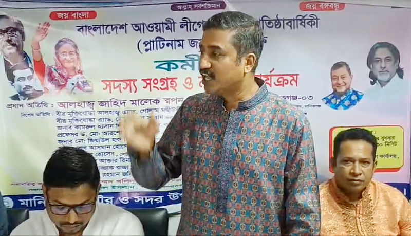 মানিকগঞ্জ জেলা যুবলীগের কর্মিসভায় বক্তব্য দেন জেলা যুবলীগের আহ্বায়ক আবদুর রাজ্জাক। আজ দুপুরে জেলা শহরে দলীয় কার্যালয়ে