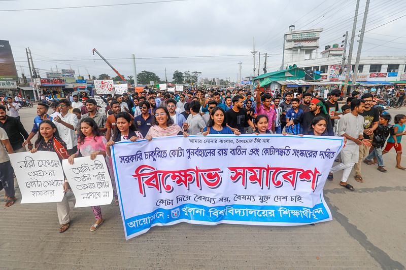 কোটা সংস্কারের দাবিতে খুলনা বিশ্ববিদ্যালয়ের শিক্ষার্থীদের বিক্ষোভ। শুক্রবার বিকেলে খুলনার জিরো পয়েন্ট এলাকায়