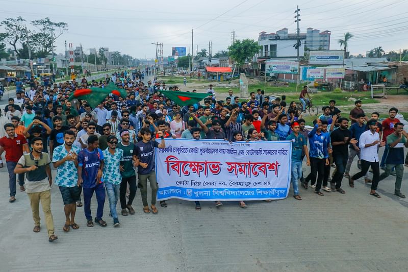 কোটা সংস্কারের দাবিতে খুলনা বিশ্ববিদ্যালয় শিক্ষার্থীরা মিছিল নিয়ে এসে খুলনার জিরো পয়েন্ট অবরোধ করেন। জিরো পয়েন্ট, খুলনা, ১১ জুলাই