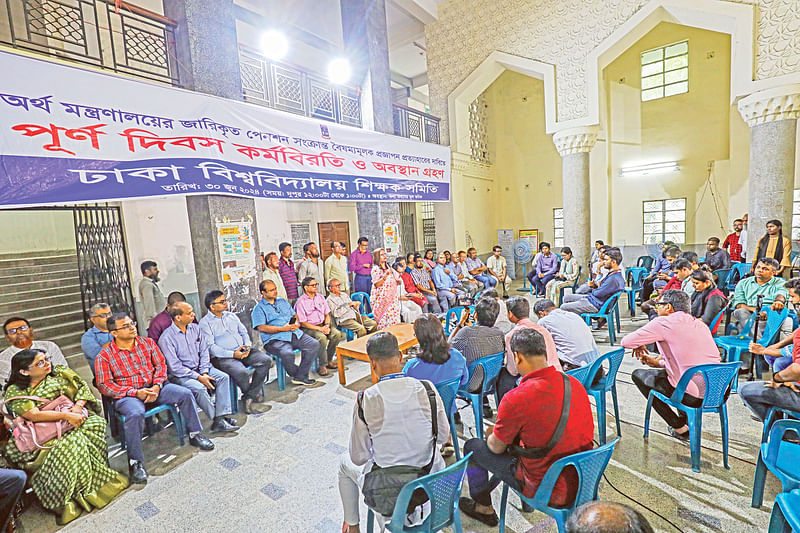 সর্বজনীন পেনশন ‘প্রত্যয়’ স্কিম প্রত্যাহারের দাবিতে ঢাকা বিশ্ববিদ্যালয়ের শিক্ষক ও কর্মকর্তা-কর্মচারীদের সর্বাত্মক কর্মবিরতি