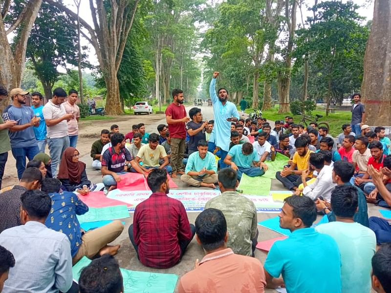 সরকারি চাকরিতে কোটা পুনর্বহালের প্রতিবাদে রাজশাহী বিশ্ববিদ্যালয়ে মানববন্ধন-পরবর্তী বিক্ষোভ সমাবেশ। আজ সোমবার দুপুরে বিশ্ববিদ্যালয়ের প্যারিস রোডে