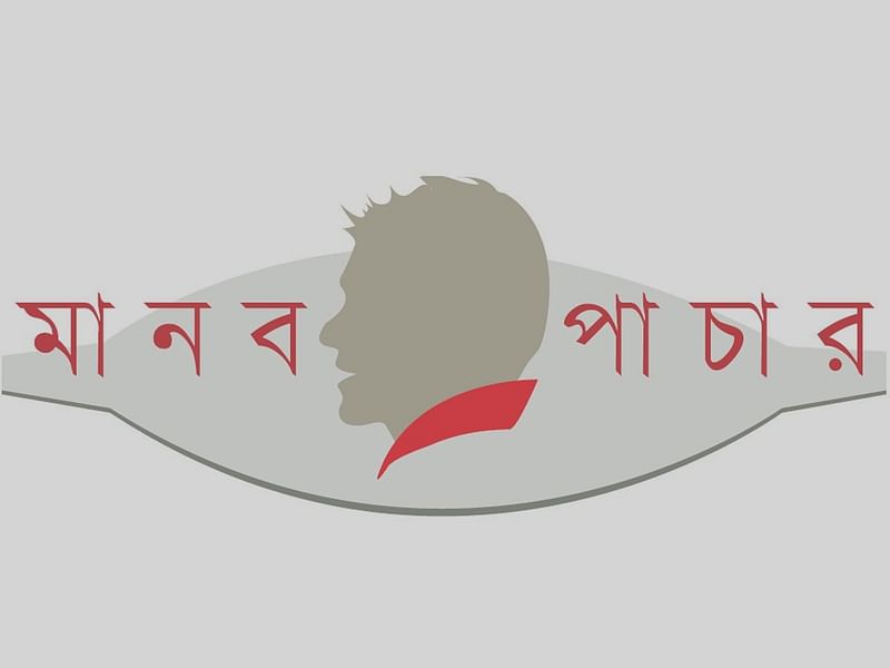 প্রতীকী ছবি