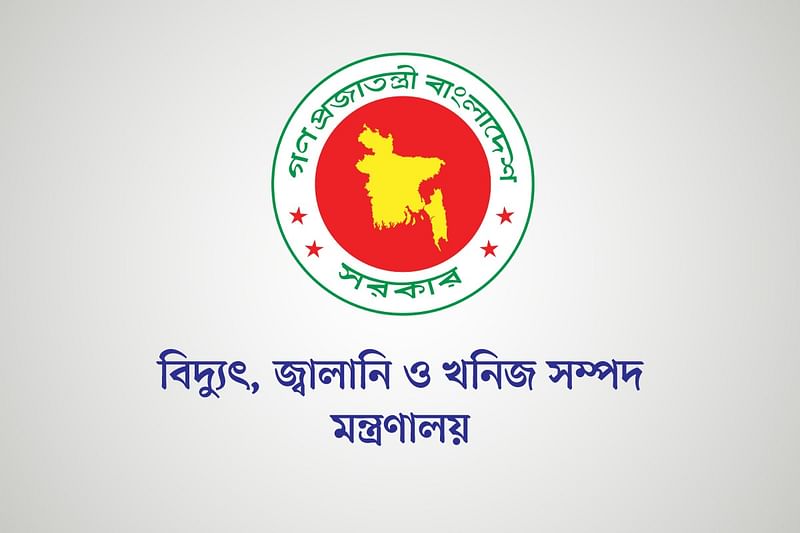 বিদ্যুৎ, জ্বালানি ও খনিজ সম্পদ মন্ত্রণালয়ের লোগো