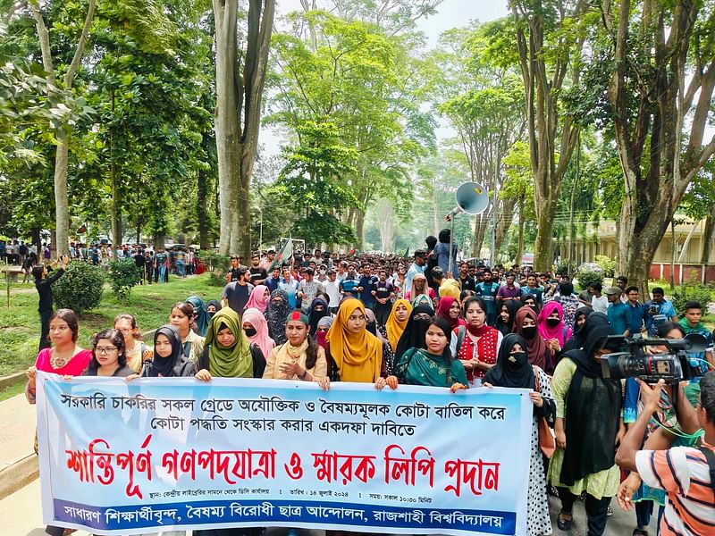 রাজশাহী বিশ্ববিদ্যালয় থেকে আজ রোববার শিক্ষার্থীদের গণপদযাত্রা কমর্সূচি শুরু হয়। বেলা সাড়ে ১১টার দিকে ক্যাম্পাসের প্যারিস রোডে