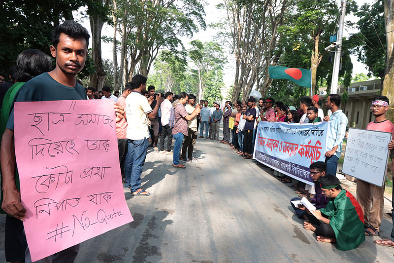 কোটাপদ্ধতি সংস্কারের এক দফা দাবিতে অবস্থান কর্মসূচি পালন করেছেন রাজশাহী বিশ্ববিদ্যালয়ের শিক্ষার্থীরা