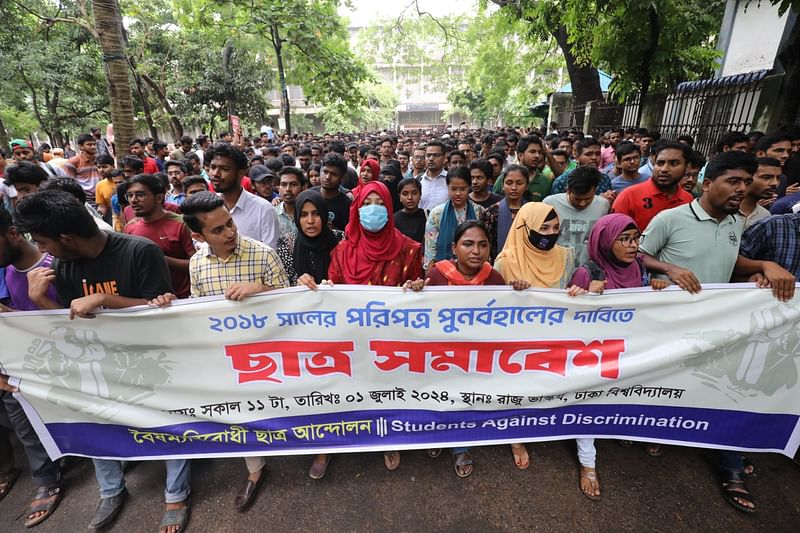 সরকারি চাকরিতে কোটা বাতিলের পরিপত্র পুনর্বহালের দাবিতে ঢাকা বিশ্ববিদ্যালয়ে শিক্ষার্থীদের মিছিল। আজ সোমবার দুপুরে