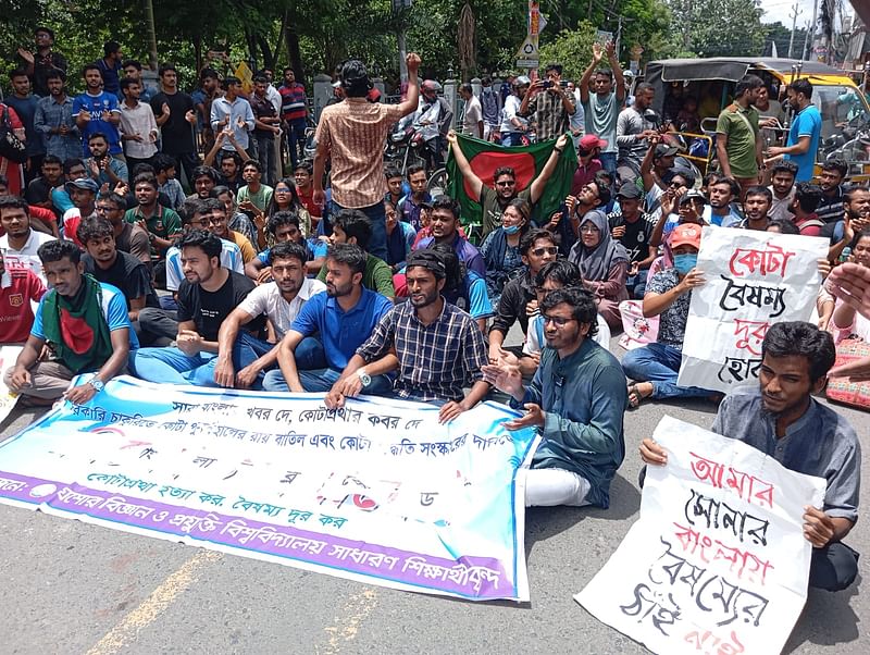 যশোরে কোটা আন্দোলনকারীদের ওপর হামলার প্রতিবাদে সড়ক অবরোধ করে শিক্ষার্থীদের বিক্ষোভ। সোমবার দুপুরে শহরের বঙ্গবন্ধু শেখ মুজিবুর রহমান সড়কে জেলা প্রশাসক কার্যালয়ের সামনে