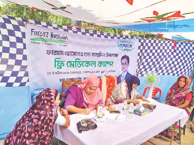 ‘মানবতার জন্য বিশেষজ্ঞ চিকিৎসা’—এই স্লোগান সামনে রেখে ফারাজ হোসেন ফাউন্ডেশন আয়োজন করে এই মেডিকেল ক্যাম্পের