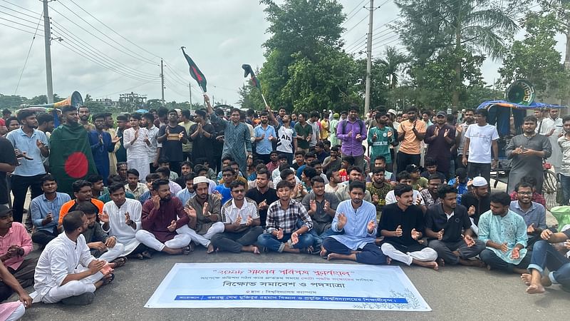 সরকারি চাকরিতে কোটাব্যবস্থা বাতিলের দাবিতে শিক্ষার্থীদের অবস্থান। আজ বেলা  সাড়ে তিনটায় বঙ্গবন্ধু শেখ মুজিবুর রহমান বিজ্ঞান ও প্রযুক্তি বিশ্ববিদ্যালয়ে প্রধান ফটকের সামনে