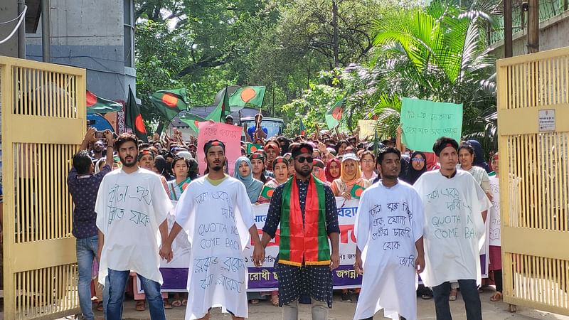 কোটাপদ্ধতি সংস্কারের দাবিতে জগন্নাথ বিশ্ববিদ্যালয়ের শিক্ষার্থীদের মিছিল