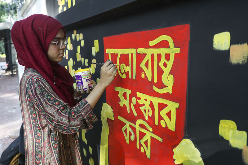 আমরা গত কয়েক দিন শিক্ষার্থীদের ঢাকার রাস্তায় ট্রাফিক কন্ট্রোল করতে দেখেছি। সংসদ ভবন পরিষ্কার-পরিচ্ছন্নে নেমে পড়তে দেখেছি।