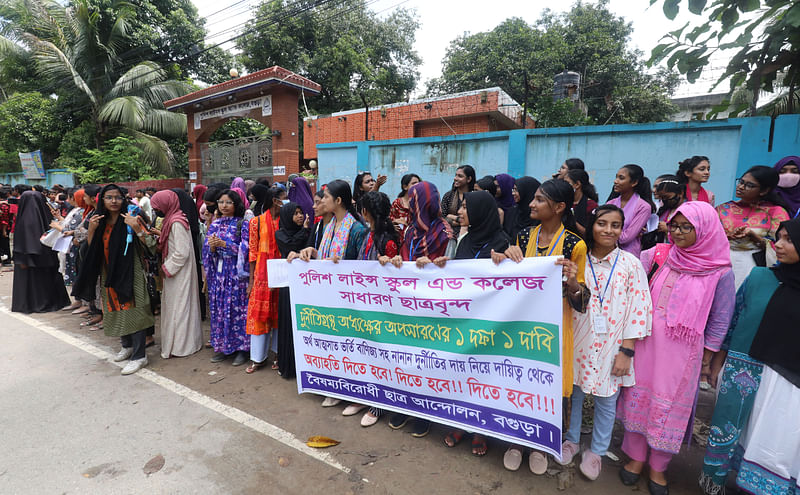 বৈষম্যবিরোধী ছাত্র আন্দোলনের ব্যানারে বিক্ষোভ। রোববার পুলিশ লাইনস স্কুল অ্যান্ড কলেজ ফটকের সামনে