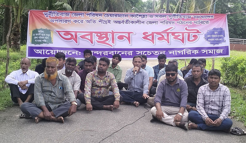 বান্দরবান পার্বত্য জেলা পরিষদ পুনর্গঠনের দাবিতে কার্যালয়ের সামনে লাগাতার অবস্থান কর্মসূচি শুরু করেছে পার্বত্য চট্টগ্রাম নাগরিক পরিষদ। আজ সকাল ১০ টায় জেলা পরিষদ এলাকায়