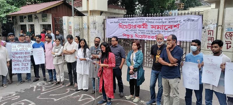 সমাবেশে ‘বিক্ষুব্ধ থিয়েটার কর্মীগণ’–এর পক্ষ থেকে বিবৃতি পাঠ করেন প্রাচ্যনাটের সাহানা সুমি