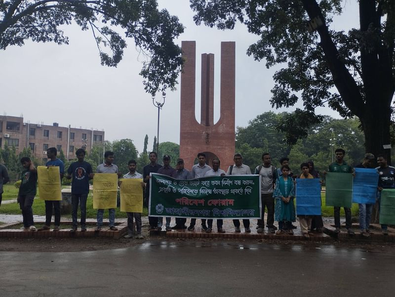 জলাশয় ও লেক ভরাট করে ভবন নির্মাণ বন্ধের দাবি জানিয়ে আজ মঙ্গলবার জাহাঙ্গীরনগর বিশ্ববিদ্যালয়ে মানববন্ধন করা হয়েছে