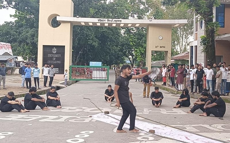 আবু সাঈদ আর রিয়া গোপকে নিয়ে রচিত পথনাটক দাহকাল। গতকাল বিকেলে চট্টগ্রাম বিশ্ববিদ্যালয়ের জিরো পয়েন্টে