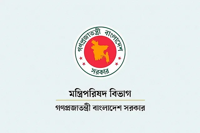 মন্ত্রিপরিষদ বিভাগ